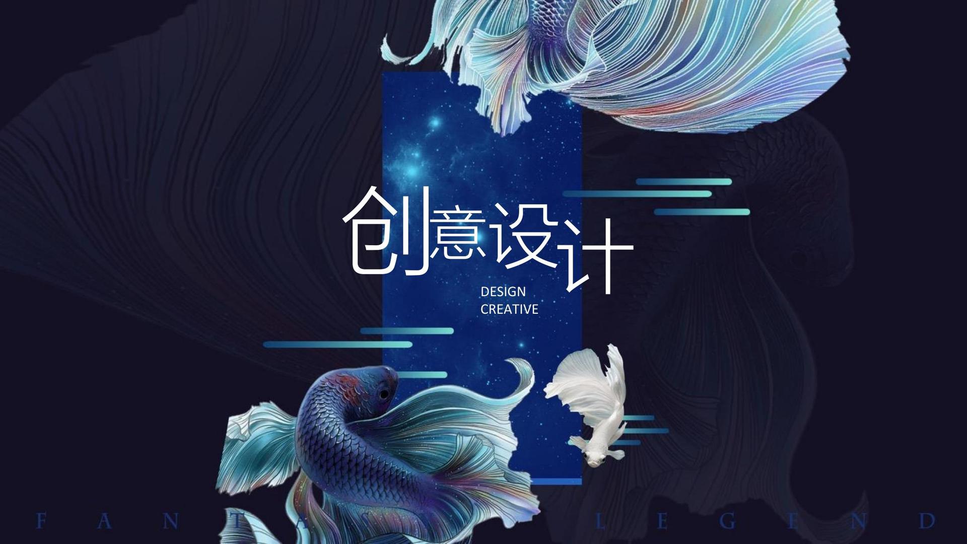 贤标传媒创意视觉